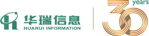 华瑞信息30年